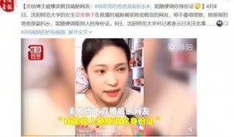 某美妆博主爆料视频,揭秘网红产品背后的真相