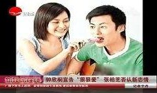 圈内八卦爆料明星恋情,明星甜蜜恋情曝光，甜蜜瞬间引网友热议