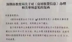 深圳教育局爆料事件最新,揭秘背后真相与影响