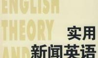 你的职业新闻爆料英文,Exclusive: Inside the Latest Scandal Unveiling the Truth Behind the Professional News Leak