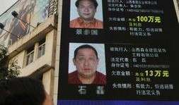 日本老赖爆料视频