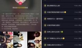 抖音爆料最新分享视频,揭秘热门视频背后的惊人真相！