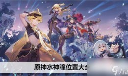 原神水神芙卡洛最新爆料,神秘力量与传说背后的真相