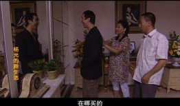 二喜邻居爆料视频,惊人真相曝光！