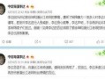 中戏导演爆料事件最新,揭秘娱乐圈背后真相