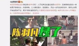 刘思思视频爆料最新,揭秘娱乐圈惊人内幕！