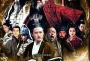 新版三国演义在线观看,再现烽火连天的英雄传奇
