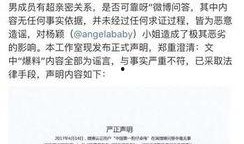 娱乐问答爆料是真的吗,真相揭秘，是真是假？