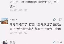 台湾人爆料大陆人的视频,台湾人视角下的大陆生活点滴