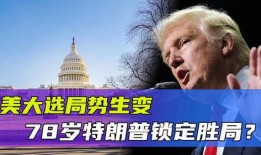 特朗普最新局势爆料,内幕爆料揭示权力斗争与政治风云”