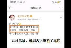 火影爆料直播在哪看啊视频,揭秘直播平台及观看方法