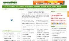 站长爆料网站被打视频,网站遭恶意攻击，现场视频曝光