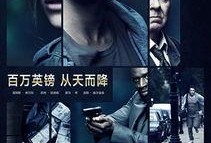 赎金电影在线观看,惊心动魄的生死较量，在线观看揭秘