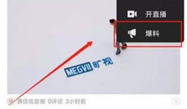 怎样加入爆料视频,轻松加入你的声音与画面