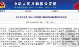 冠县受骗爆料案件最新情况,揭秘诈骗团伙作案手法及警方打击行动