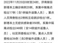 济南爆料最新消息疫情,多区域现新增病例，防控措施升级