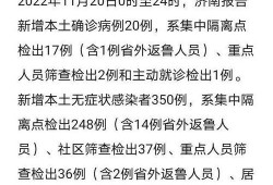 济南爆料最新消息疫情,多区域现新增病例，防控措施升级