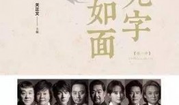 见字如面在线观看,穿越时空的温情对话