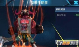 王者牛魔皮肤爆料最新视频,王者峡谷再添神秘力量！