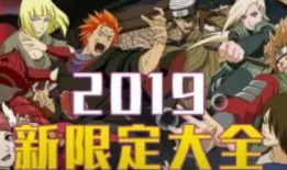 火影忍者官方忍者爆料视频,揭秘忍者世界新篇章