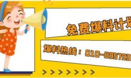北京市新闻爆料联系电话,市民可随时拨打反映问题
