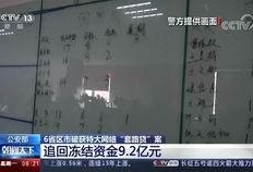 最新案件爆料新闻视频播放,视频揭露惊人内幕，真相令人震惊！