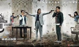追龙电影在线观看,巅峰对决，传奇再续