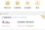 三湘银行最新爆料新闻,揭秘神秘金融事件背后真相