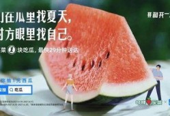 网红吃瓜文案短句图片,文案短句图片背后的趣味解读