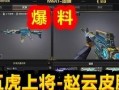 cf先遣服最新爆料炫金武士,CF先遣服新爆料，神秘炫酷角色即将登场