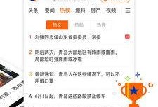 青岛新闻在线爆料网站,揭秘青岛最新热点事件！