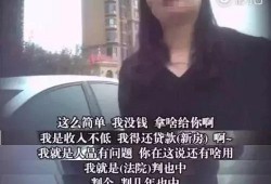 日本老赖爆料事件视频,债务危机下的社会众生相