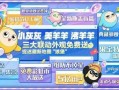 蛋仔派对最新消息爆料,神秘新玩法即将上线！