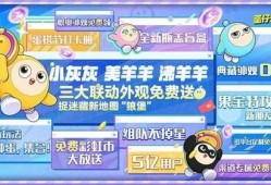 蛋仔派对最新消息爆料,神秘新玩法即将上线！