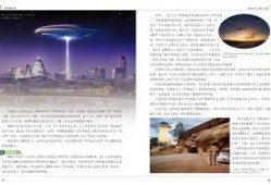 世界未解之谜爆料视频,探寻人类文明边界之谜