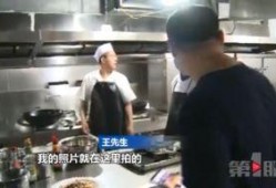 高峰 食堂爆料事件视频,高峰时段的真相揭露