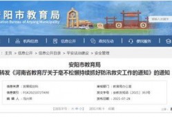教育局最新爆料消息通知,揭秘教育改革动态与未来趋势”