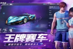 王牌竞速下周爆料视频,全新赛道与神秘车辆即将亮相