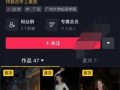网红抖音爆料事件视频,揭秘背后真相