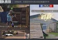 爆料和平精英皮肤最新爆料,平精英新皮肤爆料，神秘特效抢先看！