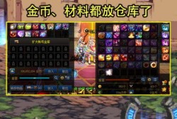 地下城先遣服最新爆料,神秘职业登场，全新副本等你挑战！