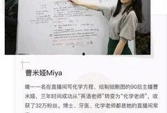 研究生爆料化妆品视频,揭秘行业黑幕与真实效果