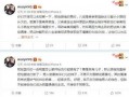 黄毅清微博爆料娱乐圈,黄毅清微博爆料揭露惊人内幕