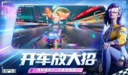 王牌竞速下周爆料视频,全新赛道与神秘车辆即将亮相
