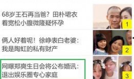 爆料最新娱乐消息,明星大事件幕后真相大揭秘！