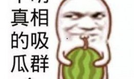 网红吃瓜文案短句图片,文案短句图片背后的趣味解读