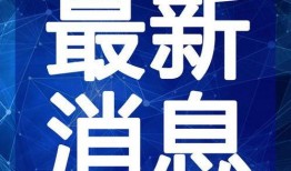 欧美圈八卦最新爆料视频,最新爆料视频曝光惊人内幕！