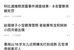 吉林头条爆料最新消息,重大事件引发社会关注！