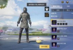 吃鸡新时装爆料最新消息,潮流元素引爆视觉盛宴！