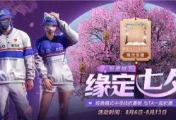 和平精英最新活动 爆料,神秘爆料，福利大放送！